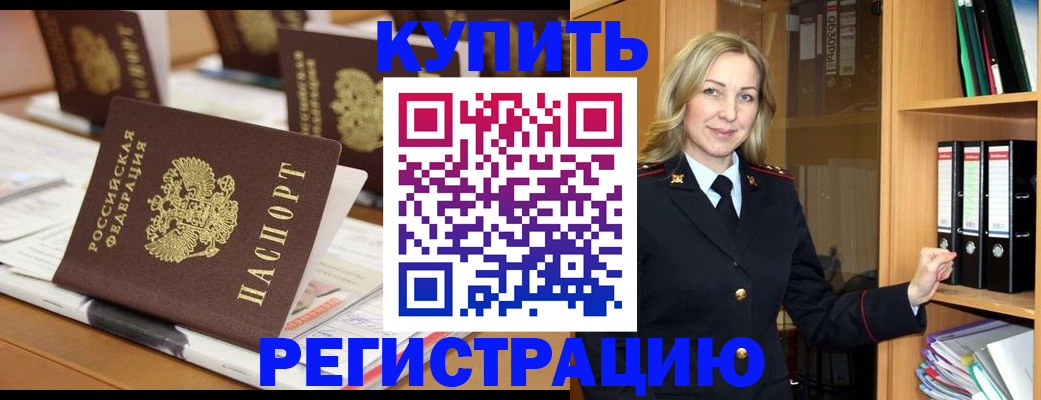 прописка поиск в Немане