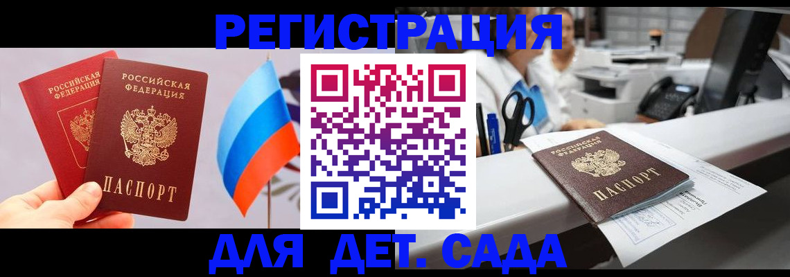 временная регистрация для всех в Немане