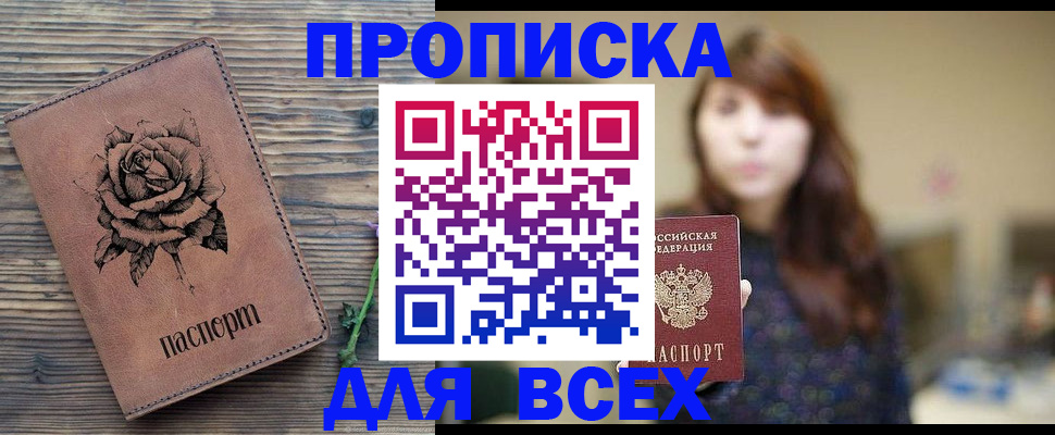 временная прописка в Немане