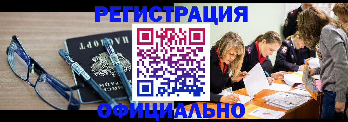 временная регистрация адрес в Немане